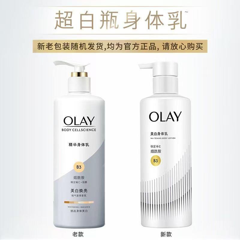 【中国直邮】OLAY 玉兰油 超白瓶美白身体乳 烟酰胺女甘油全身保湿滋润 260g/罐【明星博主亲测推荐】