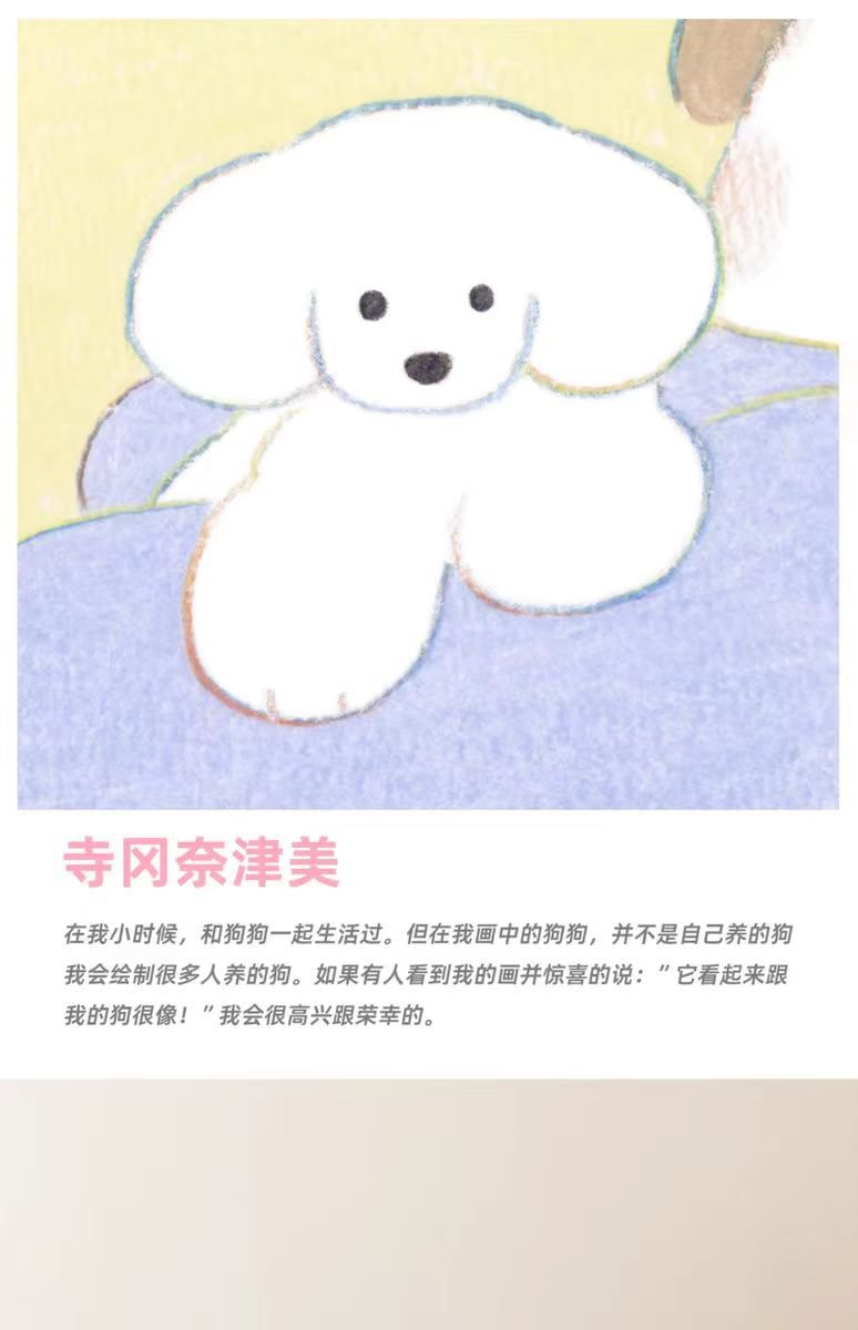 【中国直邮】富山商店 Fushan Store 寺岗奈津美紫色心之犬系列 可爱纯棉四件套 S 1件|*预计到达时间3-4周