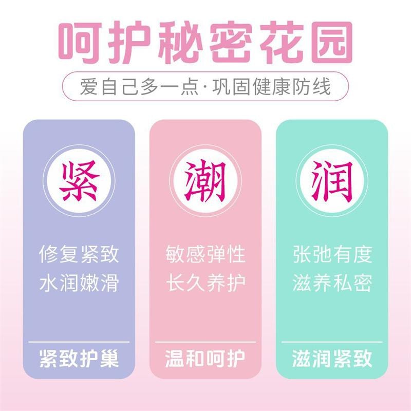香港大药房 紧润丹 妇科凝 胶去异味 抑菌 保养私处 紧致 女性私密护理 10粒装