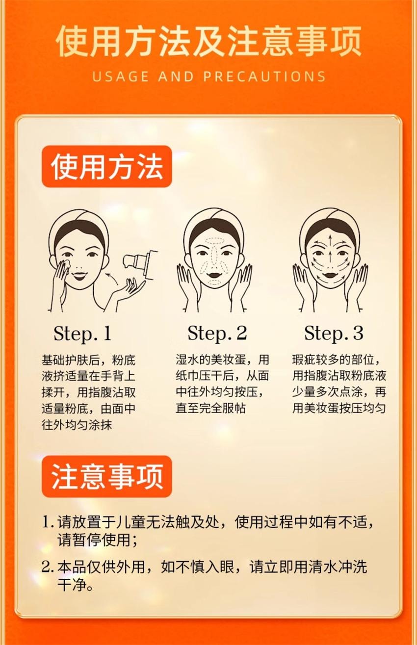 【中国直邮】 VC 五重维C养肤粉底液 遮瑕持久不脱妆防汗控油抗皱 滋润款【自然色-适合黄皮/自然肤色】