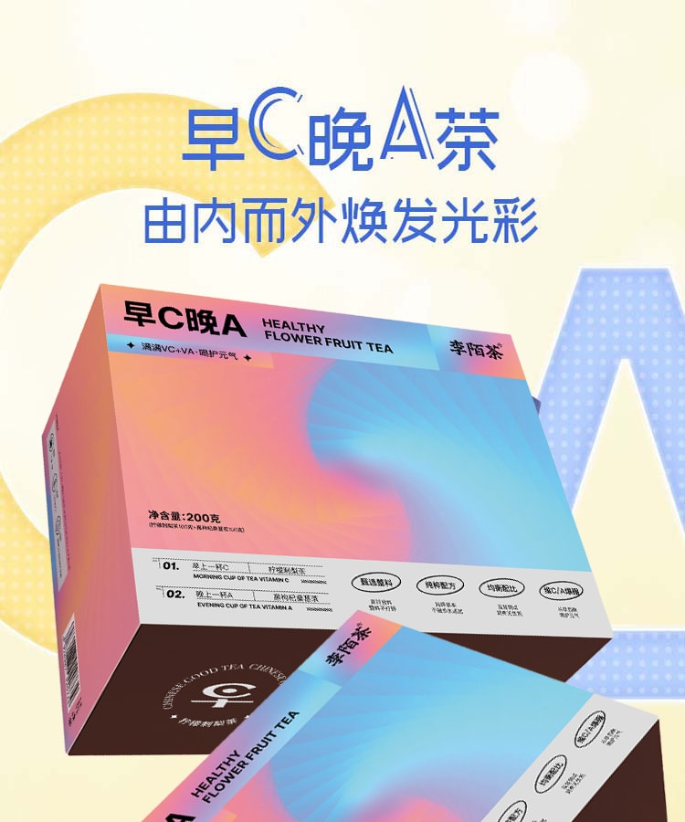 李陌茶早c晚a桑葚玫瑰刺梨枸杞黑枸杞花水果茶包vcva组合养生礼盒2盒装