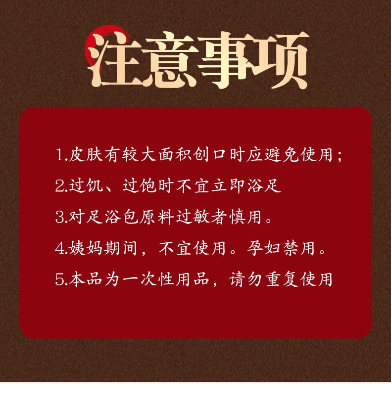 【中国直邮】南京同仁堂 十八味艾草泡脚包足浴包 艾草泡脚包30g×10包(小红书种草推荐)