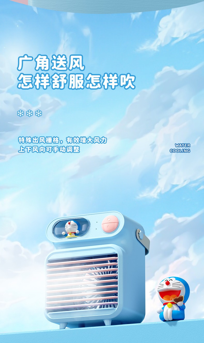 【中国直邮】极地物种  哆啦A梦桌面冷风扇USB充电   蓝色