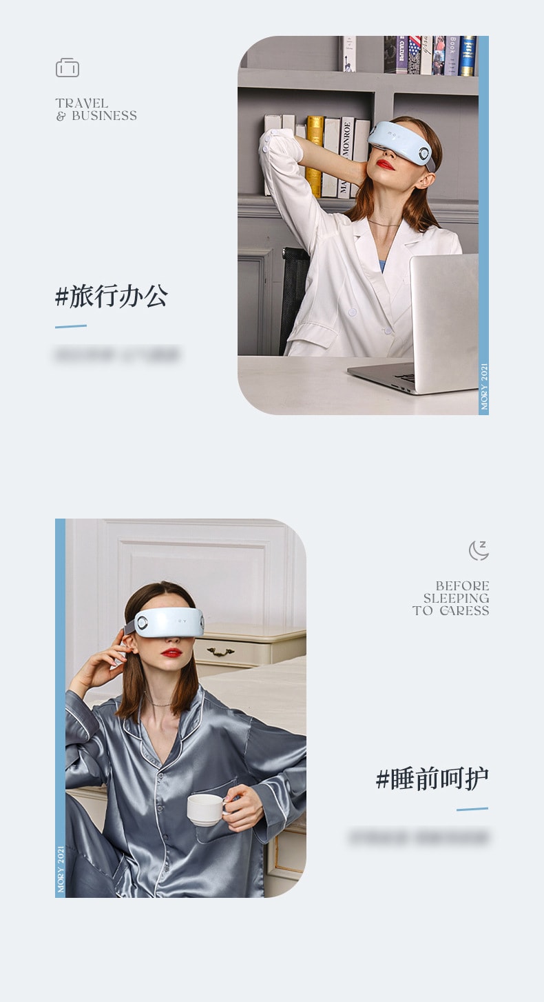 【中国直邮】张予曦同款  MORY摩韵 雾化热敷眼罩 E05智能语音 微米级便携 天青色 1件