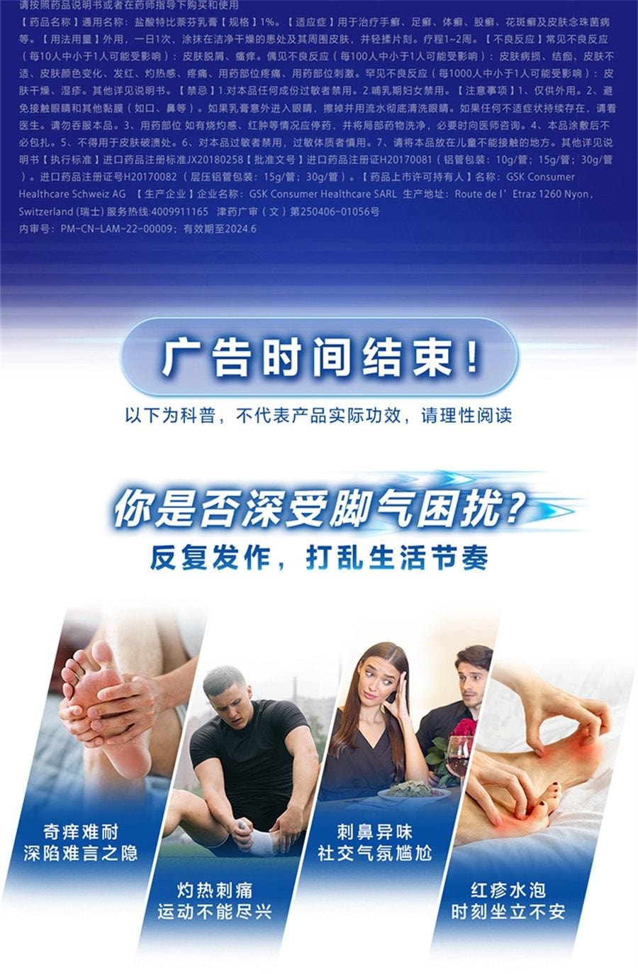 【中国直邮】 兰美抒 盐酸特比萘芬乳软膏 去脚气脚臭体癣足癣股水泡脚痒药膏 10g/盒