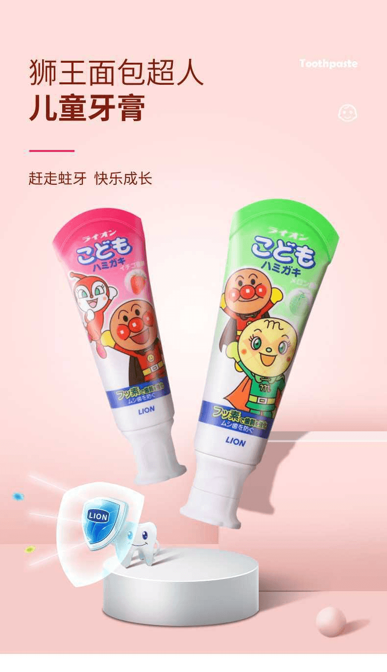 【日本直邮】LION狮王 面包超人婴儿蛀护齿木糖醇牙膏40g 0-6岁可吞咽 草莓味