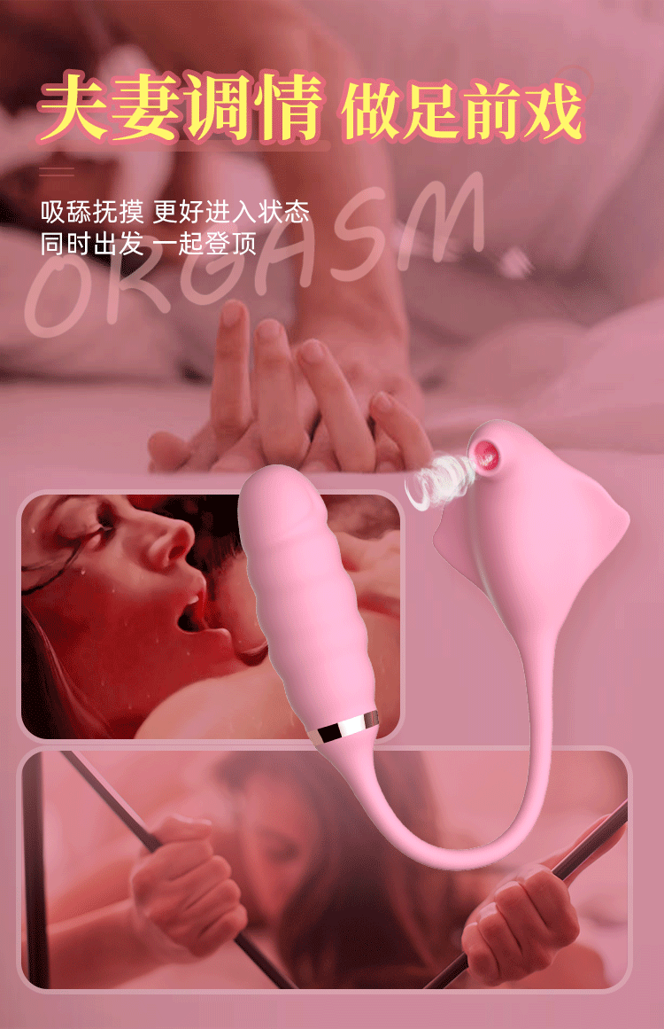  斯慕 魔鬼魚 雙頭振動器 多頻舔吸 9種頻率 81種玩法 黃色 單裝