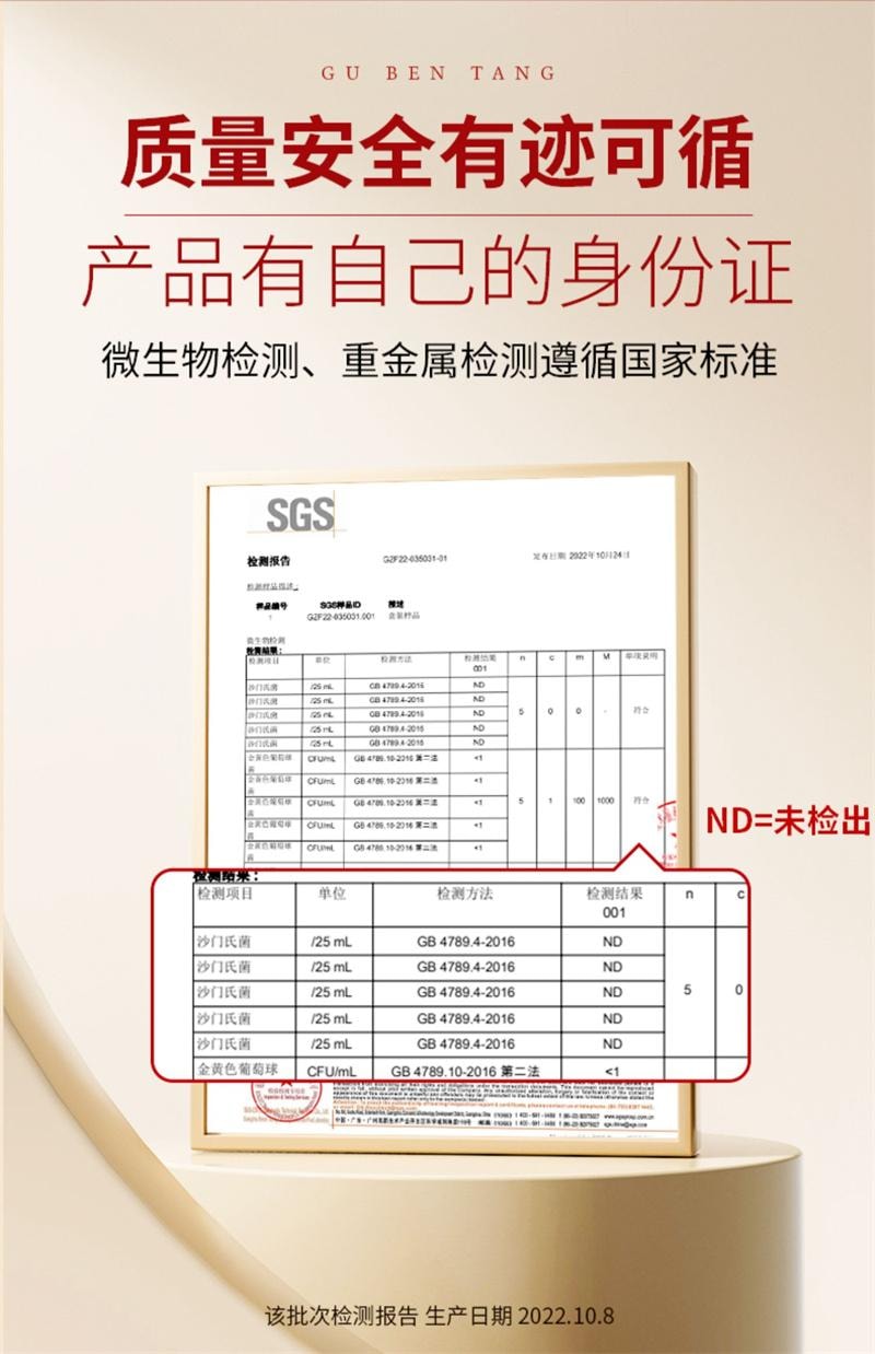 【中国直邮】 固本堂 红参石榴饮红参液 补养阿胶气浆血补品口服液 红参阿胶精粹饮  70g