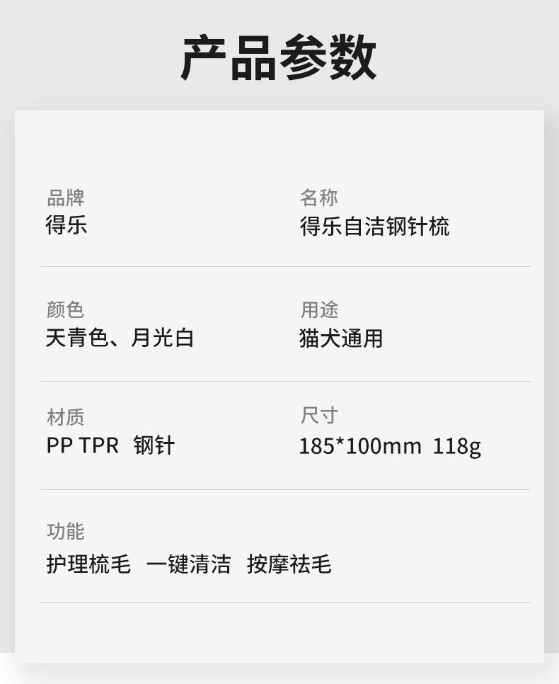 得乐 【15mm弹性电镀钢针】 宠物梳毛刷 1个  猫狗专用清洁护理除毛按摩神器宠物按摩梳 深入毛发祛毛去浮毛开结【一键伸缩推板设计】 天青色