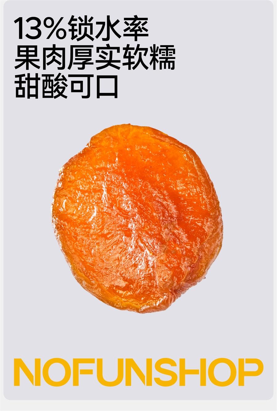 【中国直邮】  无趣的店 阳光金杏干 杏脯果干果脯办公室追剧解馋健康小零食80g/袋