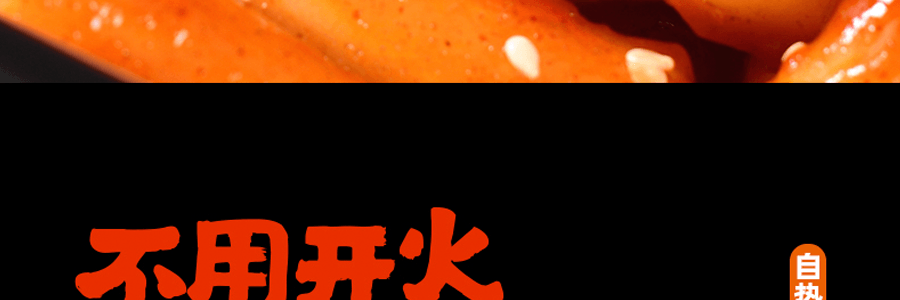 田小花 自热韩式炒年糕 速食韩式年糕小火锅 甜辣味 252g【15分钟吃到糯叽叽韩剧同款】