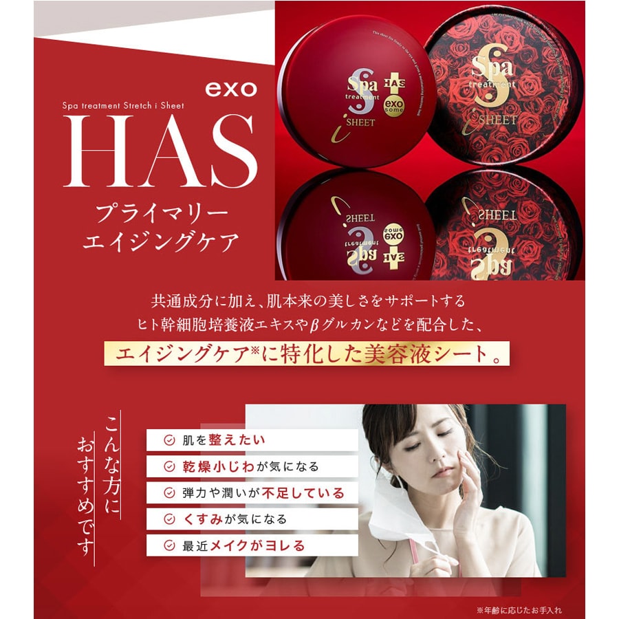 HAS Eye Sheet Mask Red EXO 60sheets