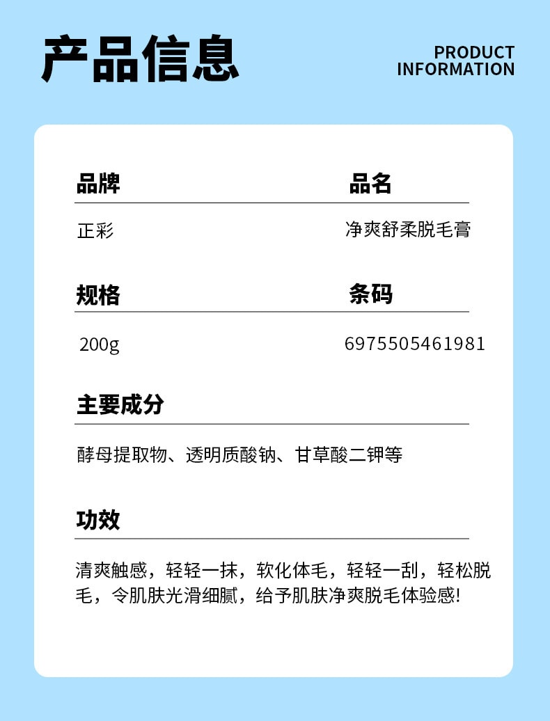 【中国直邮】正彩 去腋毛手毛腿毛腋下温和全身 夏季男士脱毛膏200g