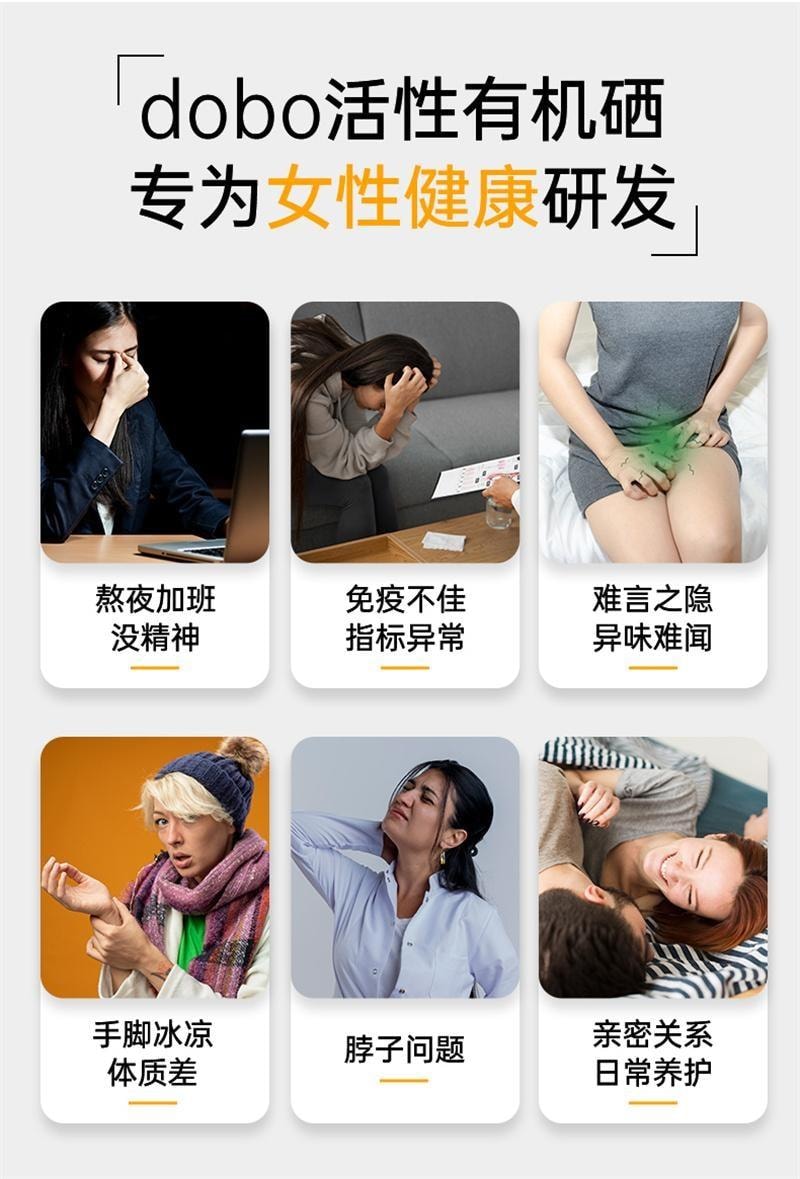 【中国直邮】英国 DOBO 活性硒片 麦芽硒酵母晒片 富硒补硒元素增强提高女性免疫力 60片/瓶