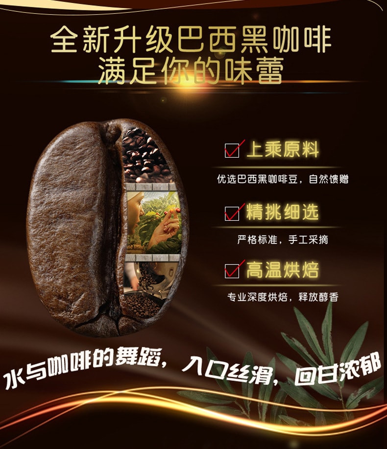 【中國直郵】 Positive Hotel PH地中海每日黑咖啡阿拉比卡肉桂美式袋裝即溶咖啡 桑燃黑咖啡7袋