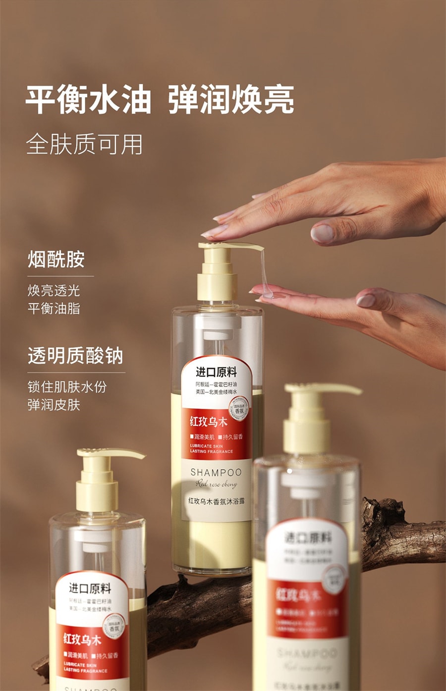 【中国直邮】肌肤之食  沐浴露持久留香乌木香氛保湿补水滋润沐浴乳油沐浴液男女  500ml/瓶
