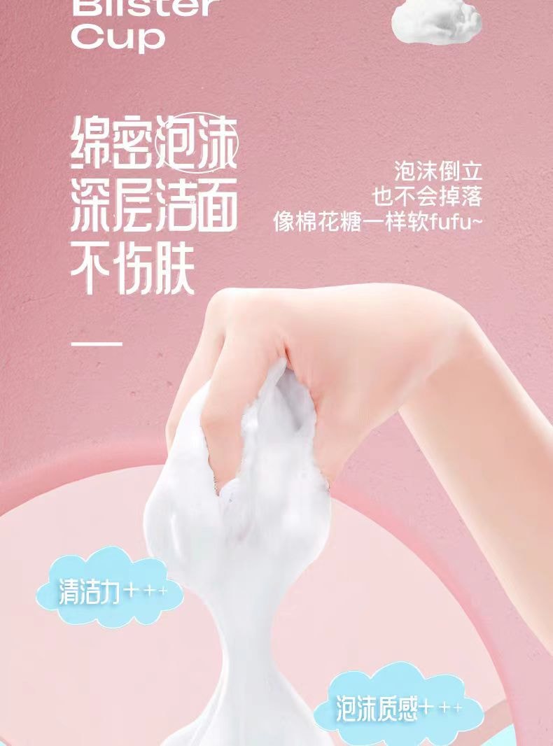 【中國直郵】Allsmile 洗面乳起泡器 奶蓋起泡杯 發泡神器 可愛快速起泡 - 藍色1個 丨*預計到達時間3-4週