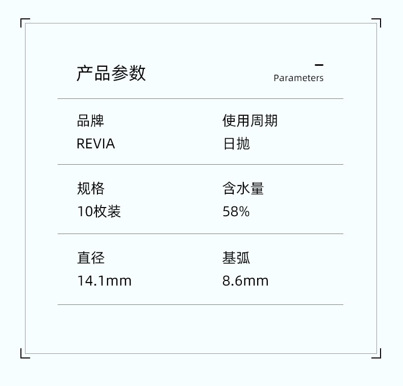 【日本直邮】Rola同款 ReVIA蕾美 1day 日抛美瞳 10枚 Bianca 亚麻色(棕色系 )着色直径13.4mm 预定3-5天日本直发 度数 -1.25(125)