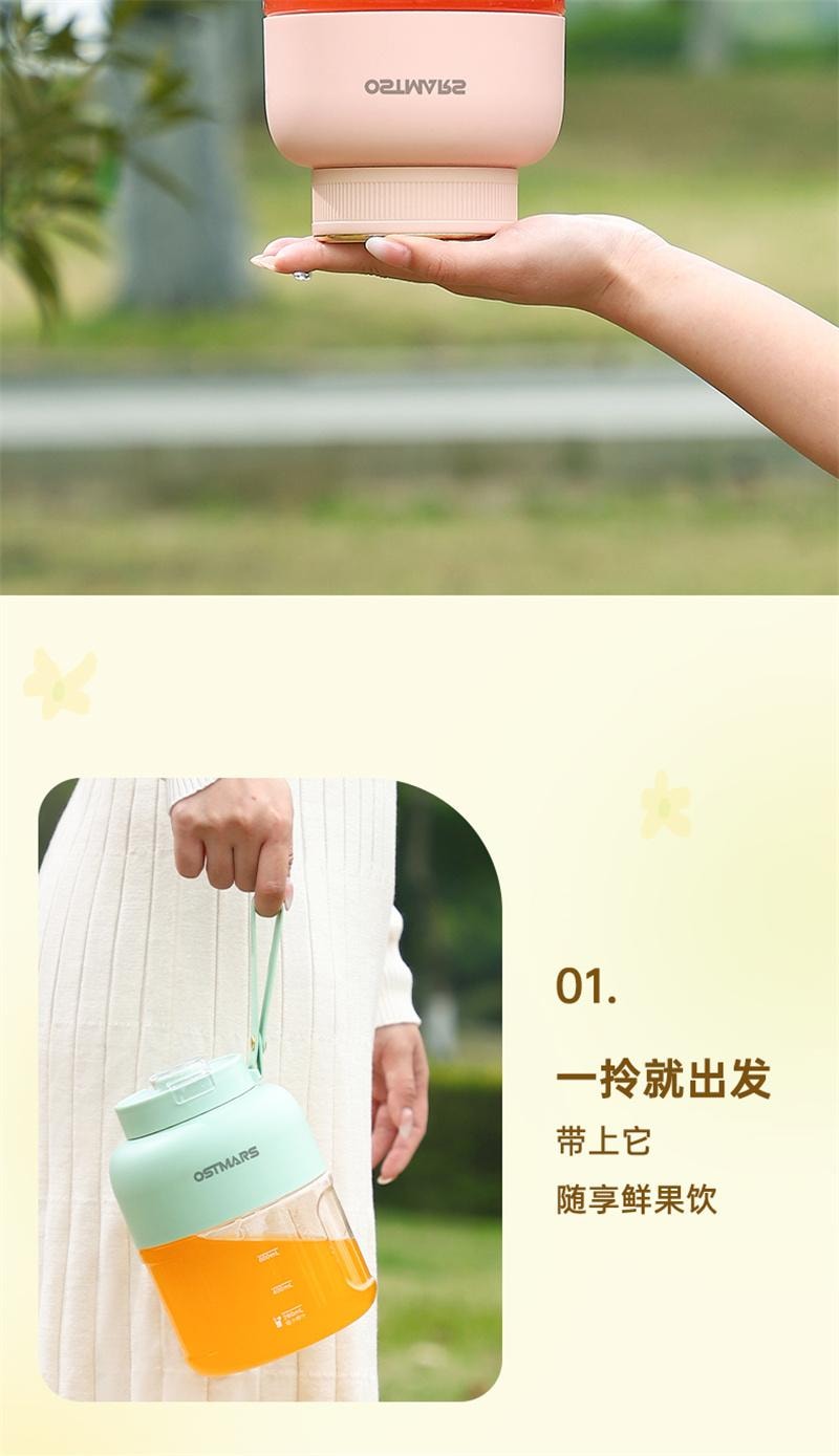 【中國直郵】 OSTMARS 榨汁杯大容量無線便攜式多功能可碎冰 酪梨綠【單杯雙蓋】1個裝