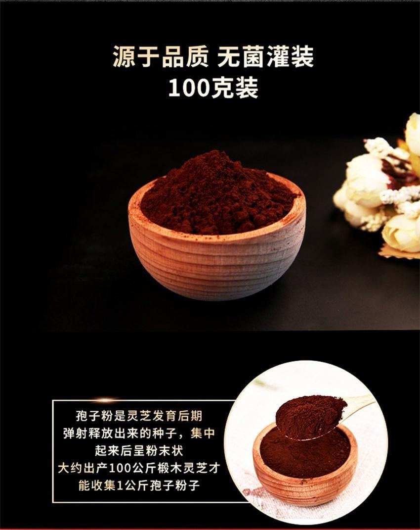 Changbai Mountain Broken-Wall Ganoderma lucidum Spore Powder 100g per bottle