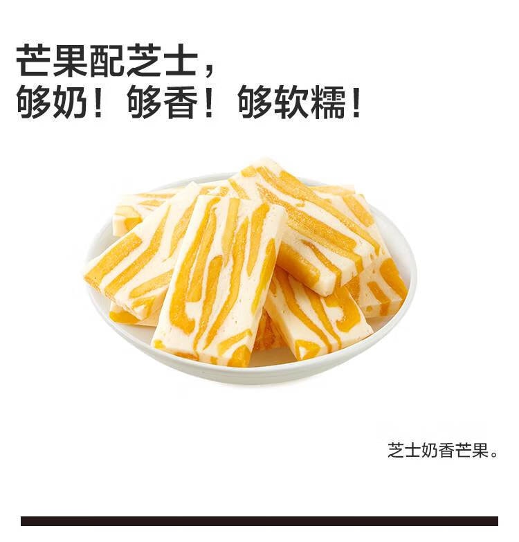 [中國直郵]來伊份LYFEN起司奶香芒果糕 蜜餞果脯開袋即食80g/袋