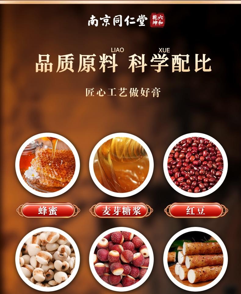 【中国直邮】 南京同仁堂 伏湿膏传统膏滋养生茯苓膏舌苔白厚脾胃薏仁健脾祛湿、排毒润肠、益胃固肾   130g/瓶