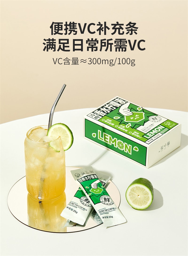 【中国直邮】姚小茶   NFC冷榨香水柠檬液柠檬浓缩汁原汁原液维C  6杯*2盒