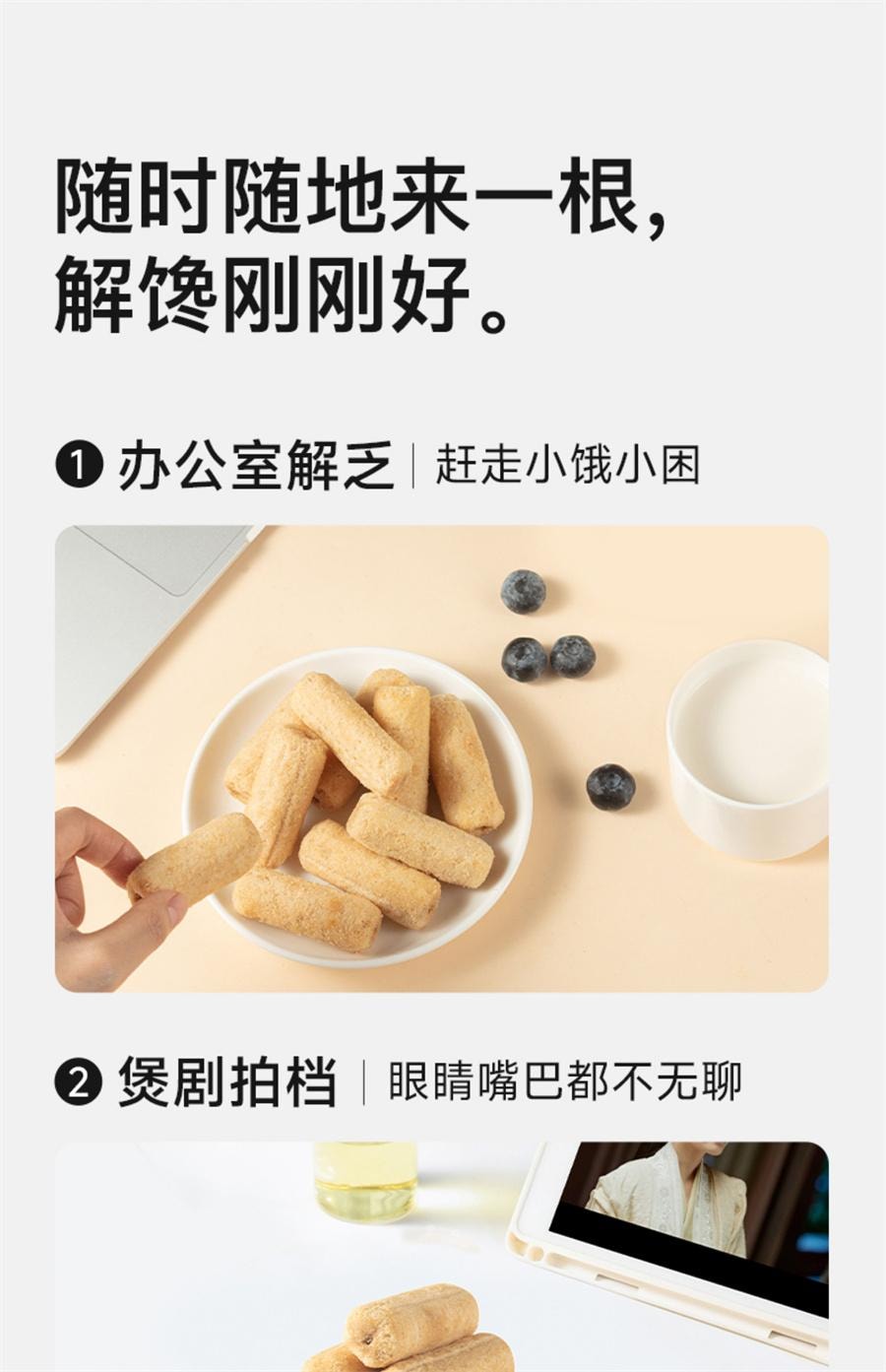 【中國直郵】 糖友廚房 海鹽起司米果卷孕婦控營養無糖精零食糖尿人粗糧健飽飽腹120g/盒