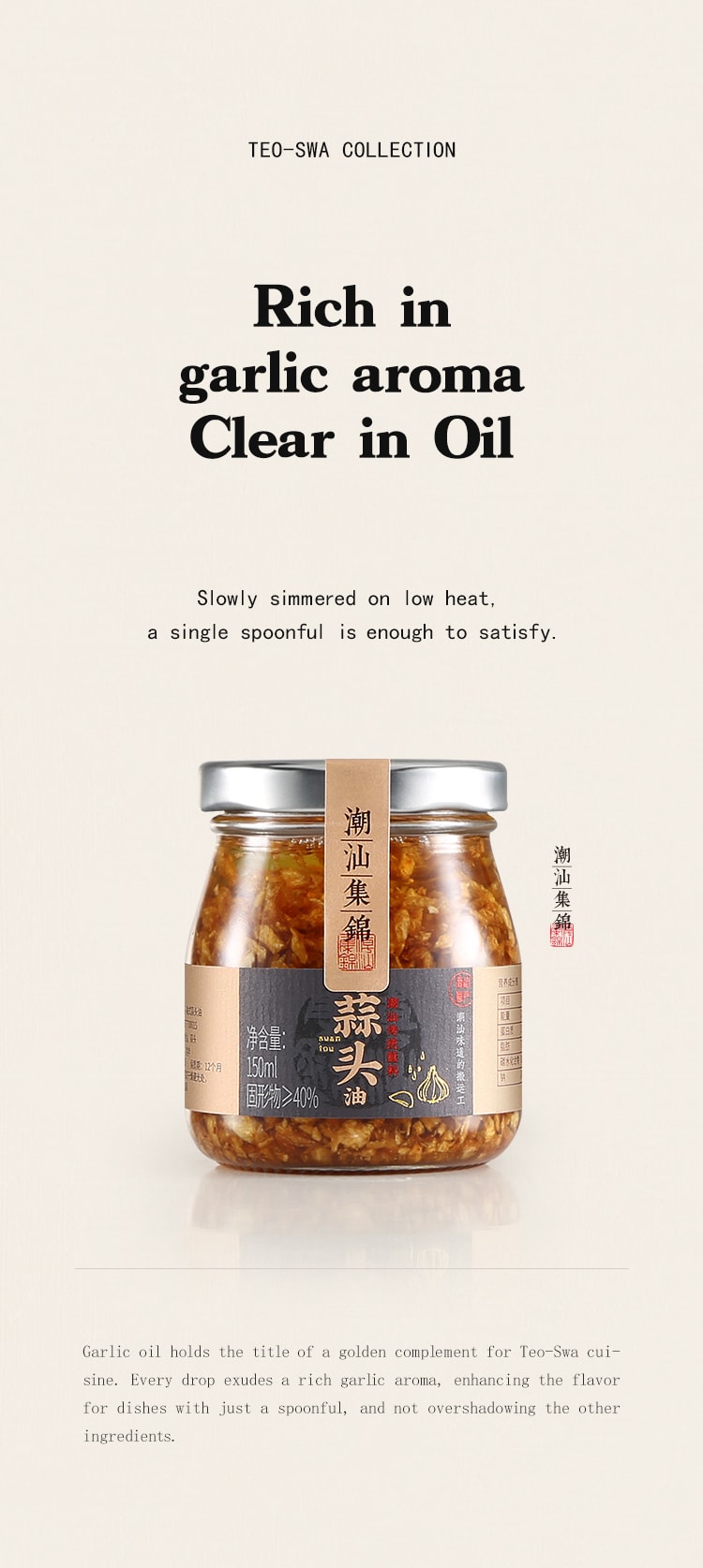 中国潮汕集锦 3件套装 蒜头油 葱油 蒜头酥 375克