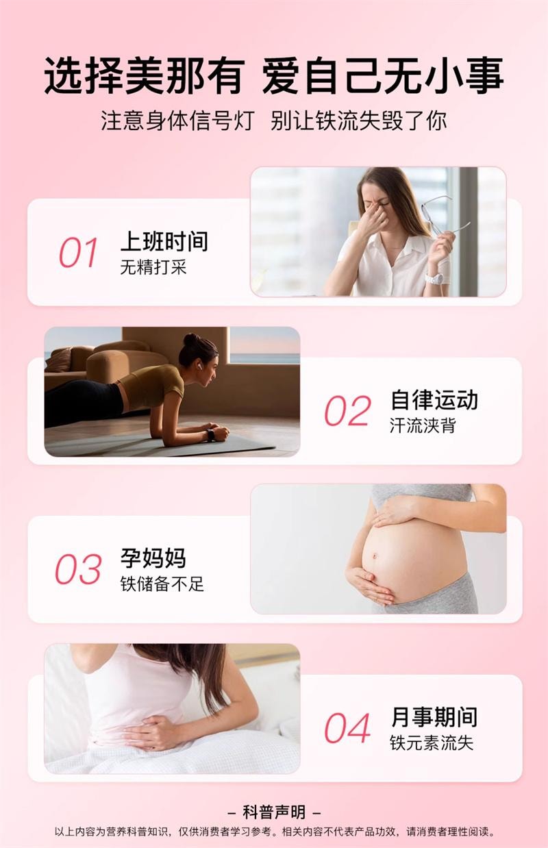 【中国直邮】美那有 富铁软糖3g*60粒/盒 高阶元气铁有机铁气血儿童成人女性孕期孕妇 180g/盒