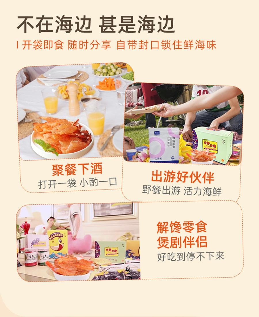 水一方 鲜烤开背虾干【李诞直播间同款虾干】【减糖低脂高蛋白】【越嚼越香】烤虾凤尾虾干海鲜零食办公室必备 48g