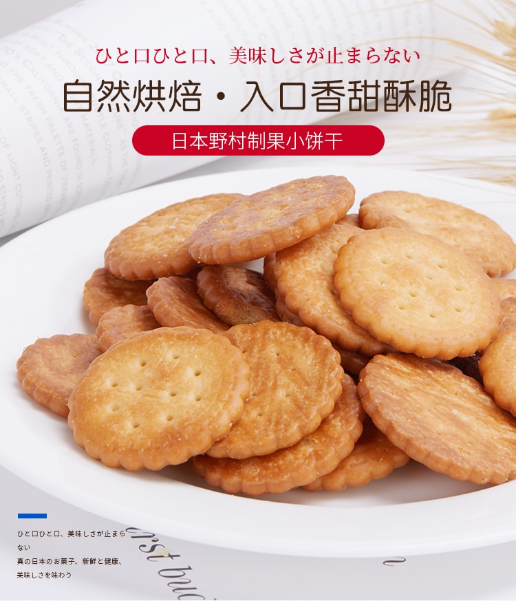 【日本直邮】野村Nomura饼干零食袋装原味网红饼 70g【赏味期限 2021.03.23】