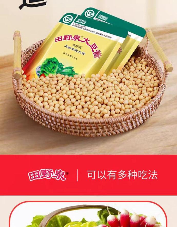 【中國直郵】 田泉 大豆醬 東北大醬調味醬90g*5袋