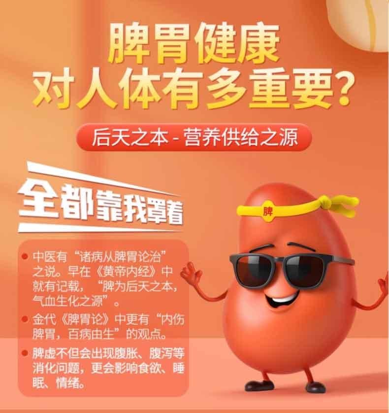  昆中藥 參苓健脾胃顆粒 5g*8bags