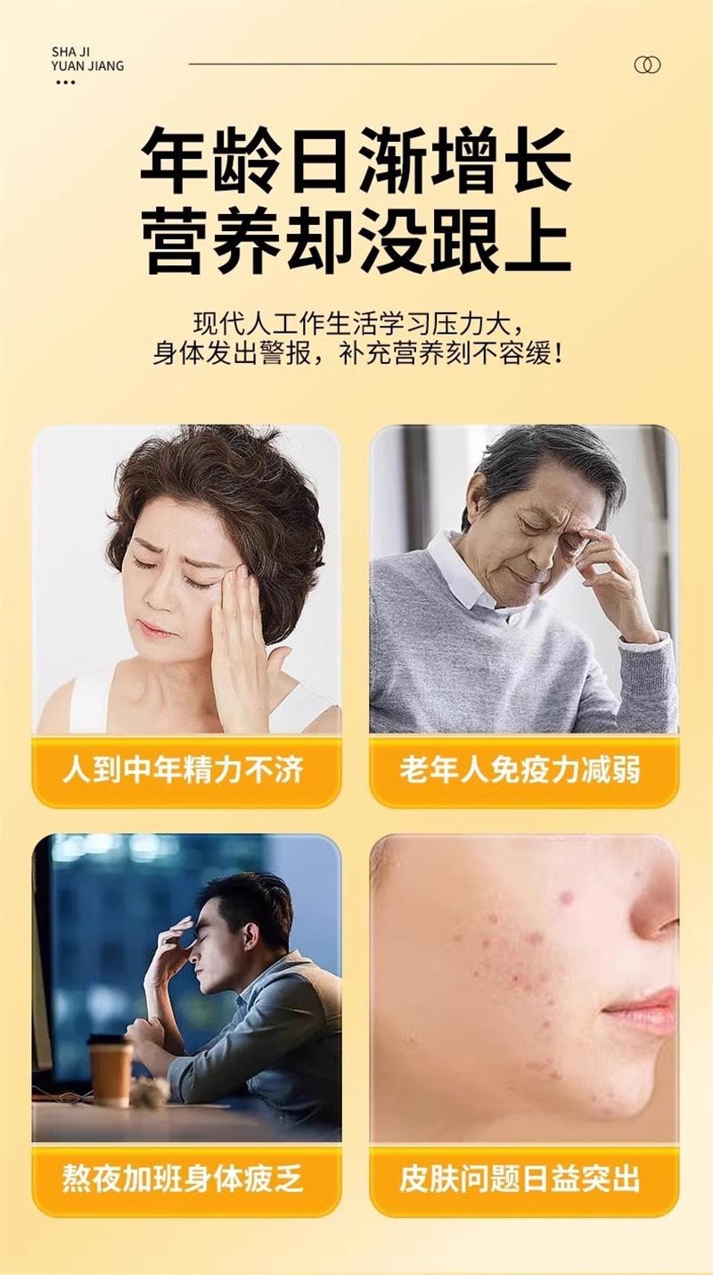 【中国直邮】 北京同仁堂 沙棘原浆滋补高颜值新品沙棘原浆 300ml/盒(小红书种草推荐)
