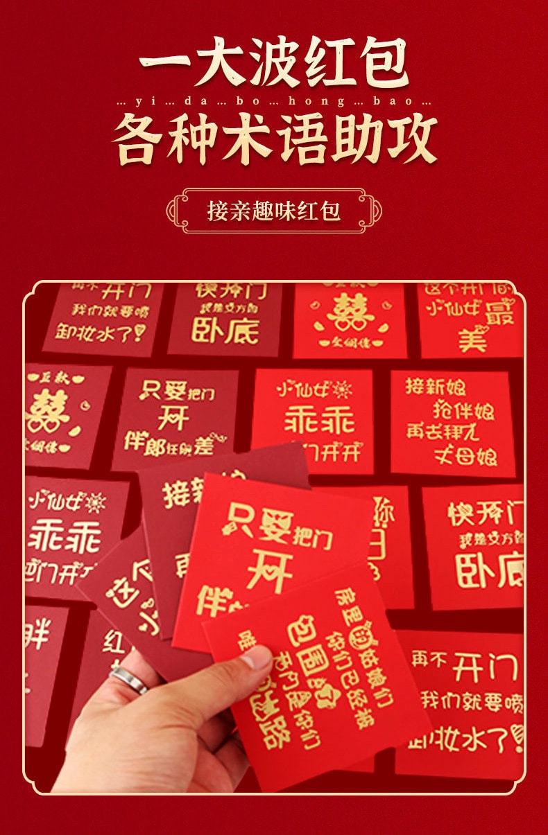 【结婚红包】华亚优选 创意个性红包 迷你红包10个/装(龙年新年红包)