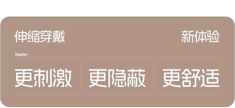 JISSBON傑士邦 Master唄嘻悅遙控跳蛋穿戴靜音砲機 外出情趣玩具 白色1件