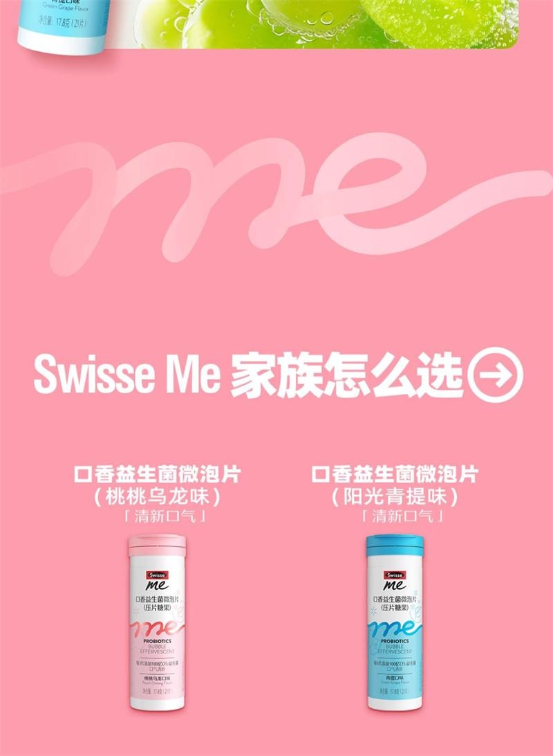 【中国直邮】澳洲 Swisse斯维诗 口香益生菌微泡含片口腔益生菌炮弹口气清新(压片糖果) 桃桃乌龙味 一管21片