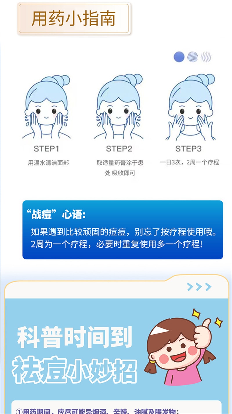 【中国直邮】 良济 玫芦消痤膏 祛痘药膏 用于痤疮痘印湿疹青春痘皮肤瘙痒日晒疮 15g/盒