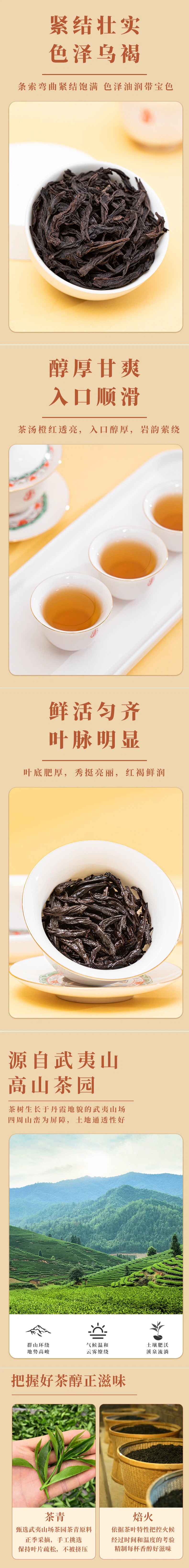 【中國直郵】大紅袍 武夷山岩茶 濃香型茶葉 250g/盒 2盒裝