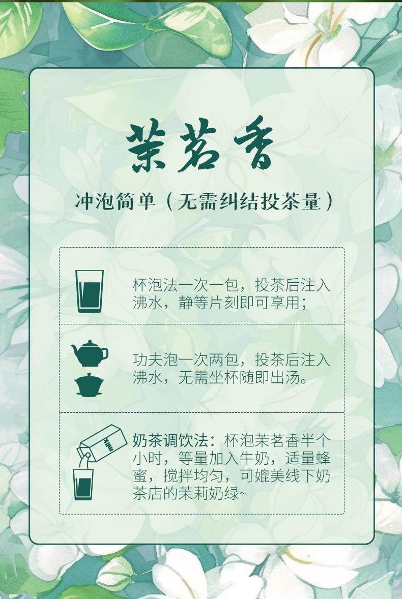  小师姐评茶【美国现货秒发】茉莉普洱生茶 八次窨香 口感清新 甘甜回甘 每日茉莉花茶饮 & 送礼佳品 30克 (2 克x15包 )
