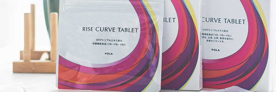日本POLA寶麗 RISE CURVE TABLET燃脂纖體丸 180粒入 玫瑰果實控製糖控脂 減肥瘦身燃脂纖體美體塑形