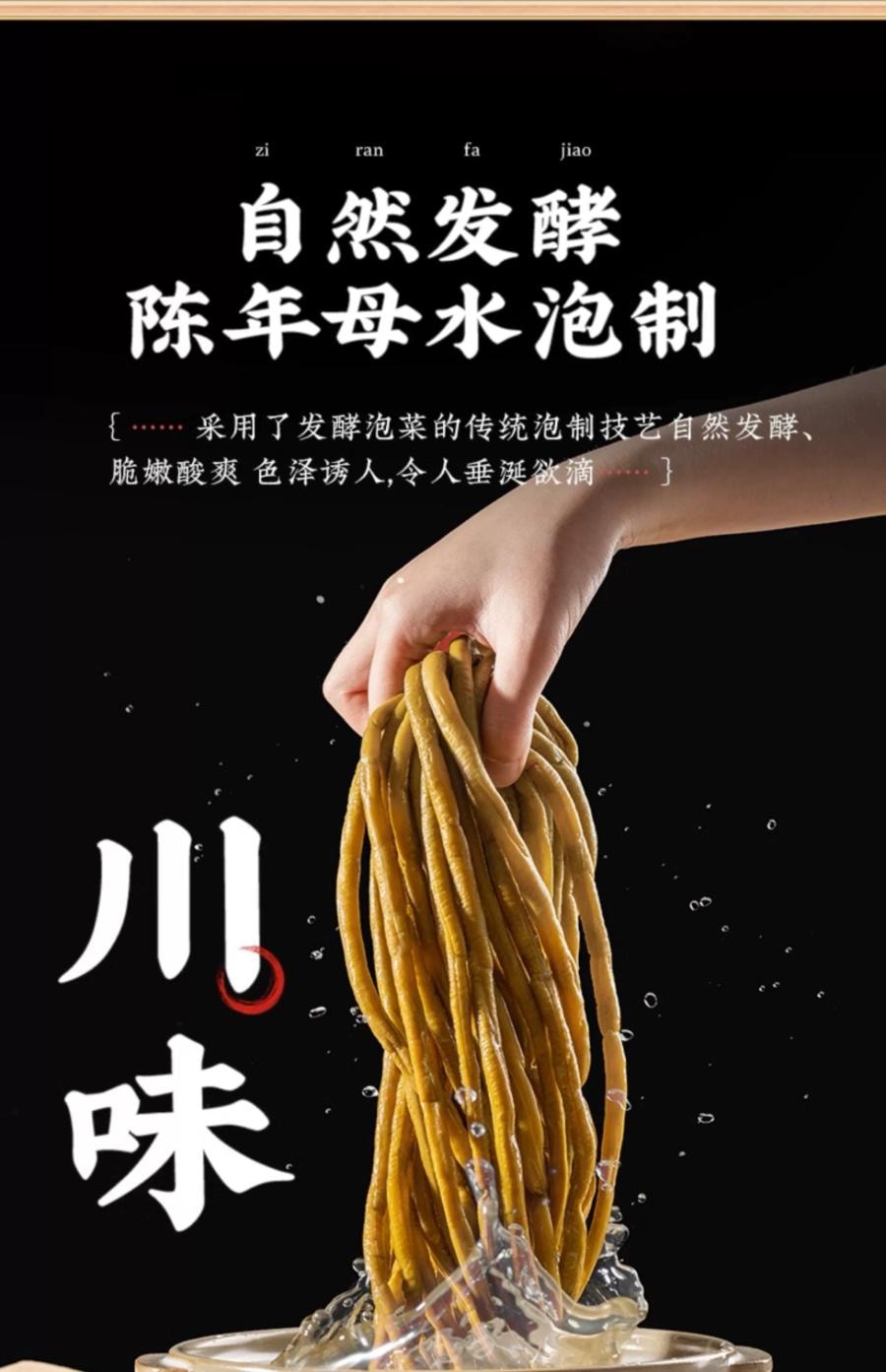 【中國直郵】 雲山半 泡豇豆 500g下餐 酸豆角 醃漬 地窖泡製 泡菜