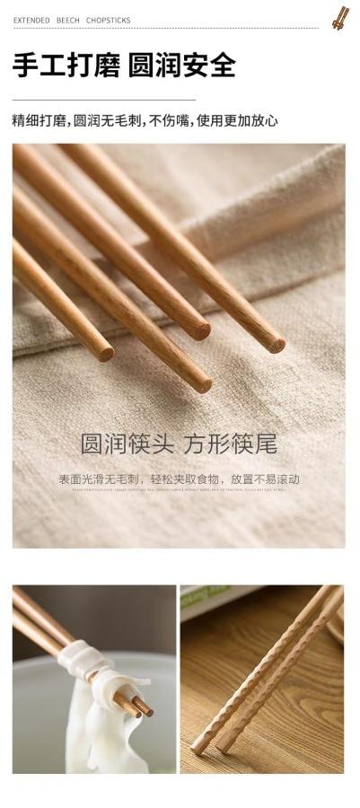  沁园庭 榉木火锅筷子3双 1包装 加长筷子油炸筷子防滑 国货精品