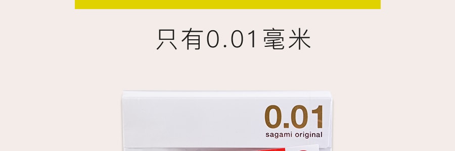 【日本直邮】日本 SAGAMI 幸福001 相模超薄避孕套0.01安全套 5支装