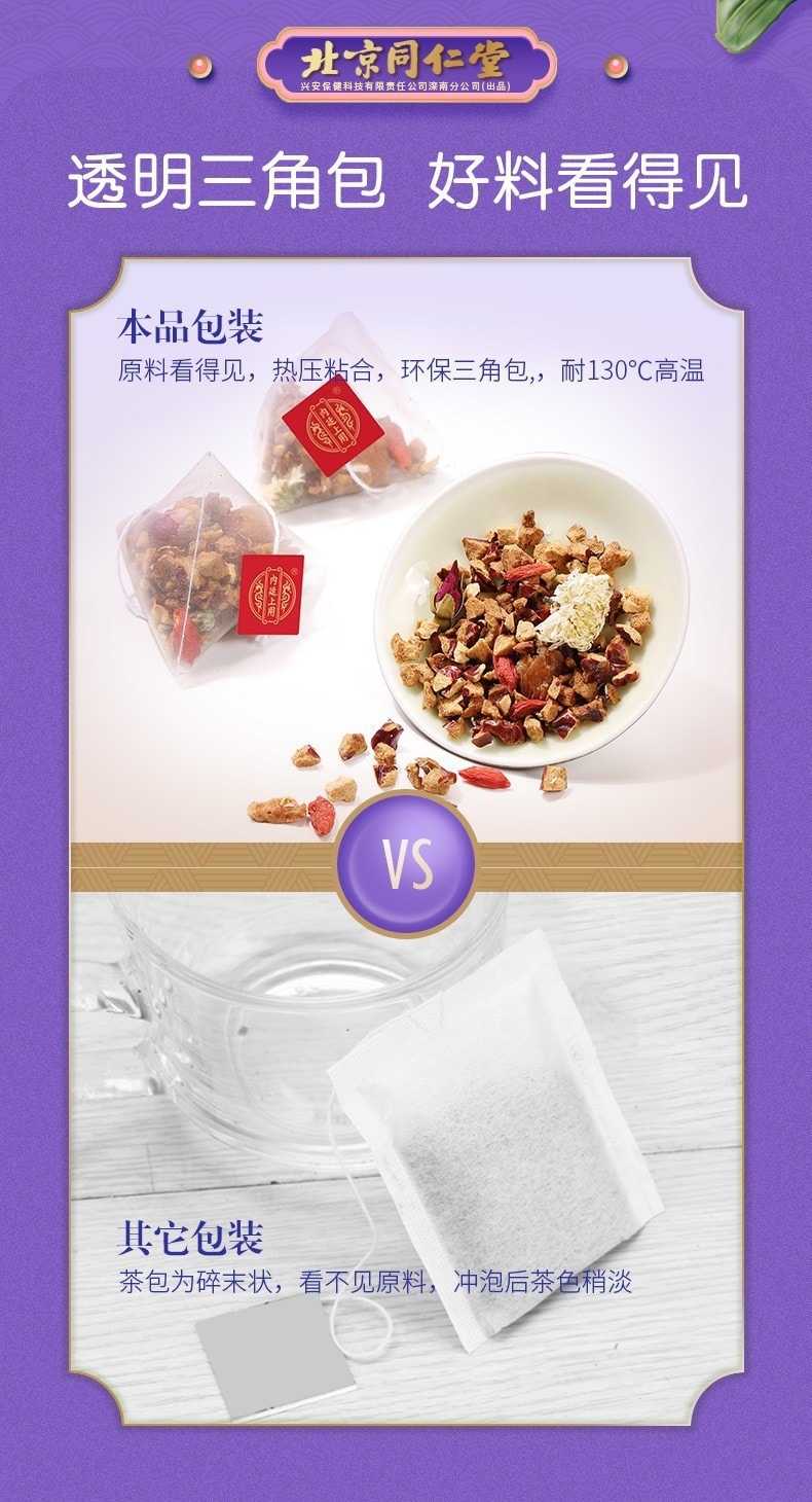 【中國直郵】北京同仁堂 桂圓紅棗玫瑰茶 補血益氣 補益心脾 祛斑調經120g(8g×15袋)