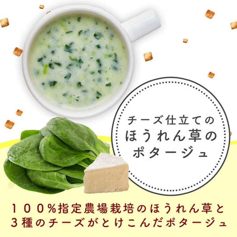 【日本直邮】日本味之素AJINOMOTO味之素畅销即食浓汤 三种芝士菠菜浓汤 3包入