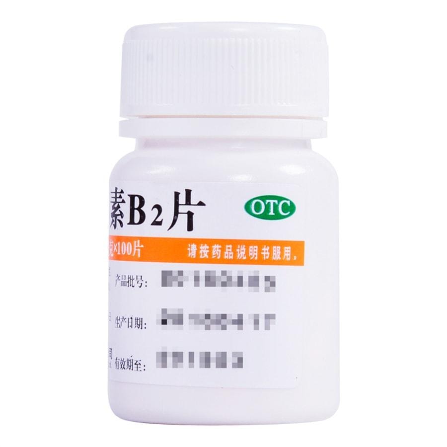【中国直邮】 维福佳 华中维生素B2片 用于口角炎皮脂溢性皮炎唇干裂结膜炎舌炎 5mg*100片/瓶