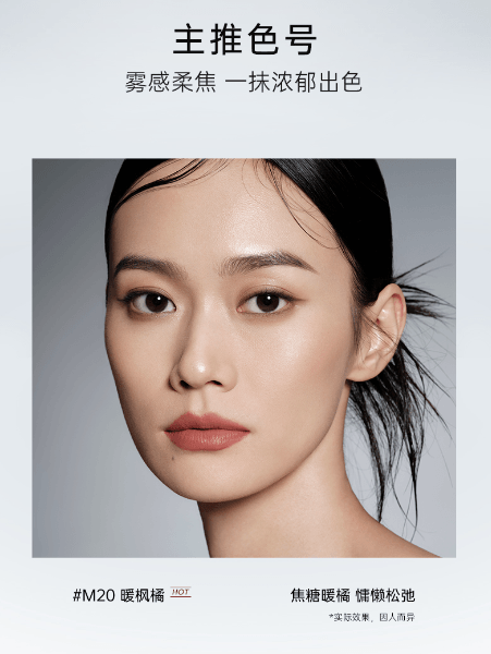 【中国直邮】  TAASHEE 她叙 哑光丝绒唇釉 滋润淡唇纹显白 #M21琥珀棕 琥珀橘棕 随性百搭 6.5g