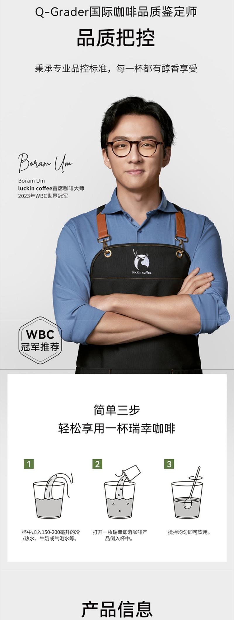 瑞幸咖啡 轻享系列即溶咖啡 清晨焕活玉米须咖啡 12*2g 24g